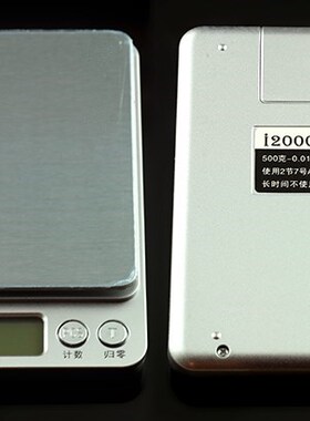迷你沉香天平珠宝家用电子称