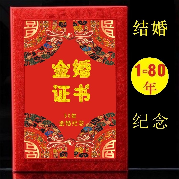 50周年金婚纪念爷爷奶奶珍珠婚礼品创意父亲母亲结婚纪念礼物 节庆用品/礼品 创意礼盒/礼品套组 原图主图