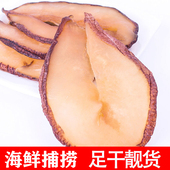 广西北海特产淡干响螺片海产品干货海螺片鲍螺片螺肉干片煲汤材料