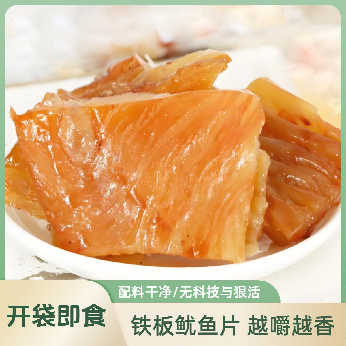 海鲜鱼肉系列海鲜零食休闲鱿鱼片丝小吃海味即食鱿鱼干下午茶爆款