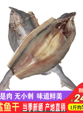 小鲨鱼干整条生晒无刺肉厚