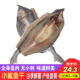 渔民自晒微咸鱼干小鲨鱼肉干北海特产海鲜水产干货 整条生晒新货