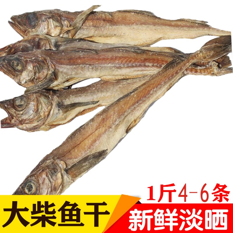 北海淡晒柴鱼干肉质鲜厚