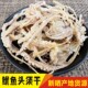 鱿鱼头自晒现剥鱿鱼嘴淡干小鱿鱼须鱿鱼丝 炒菜好吃 北海特产干货