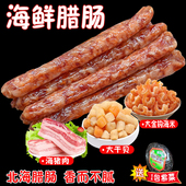 广式 海味广西北海海鲜腊肠特产虾米瑶柱农家自制地道风味煲仔饭