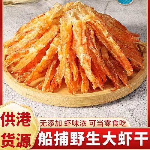 海虾米虾干海苏森价低物美