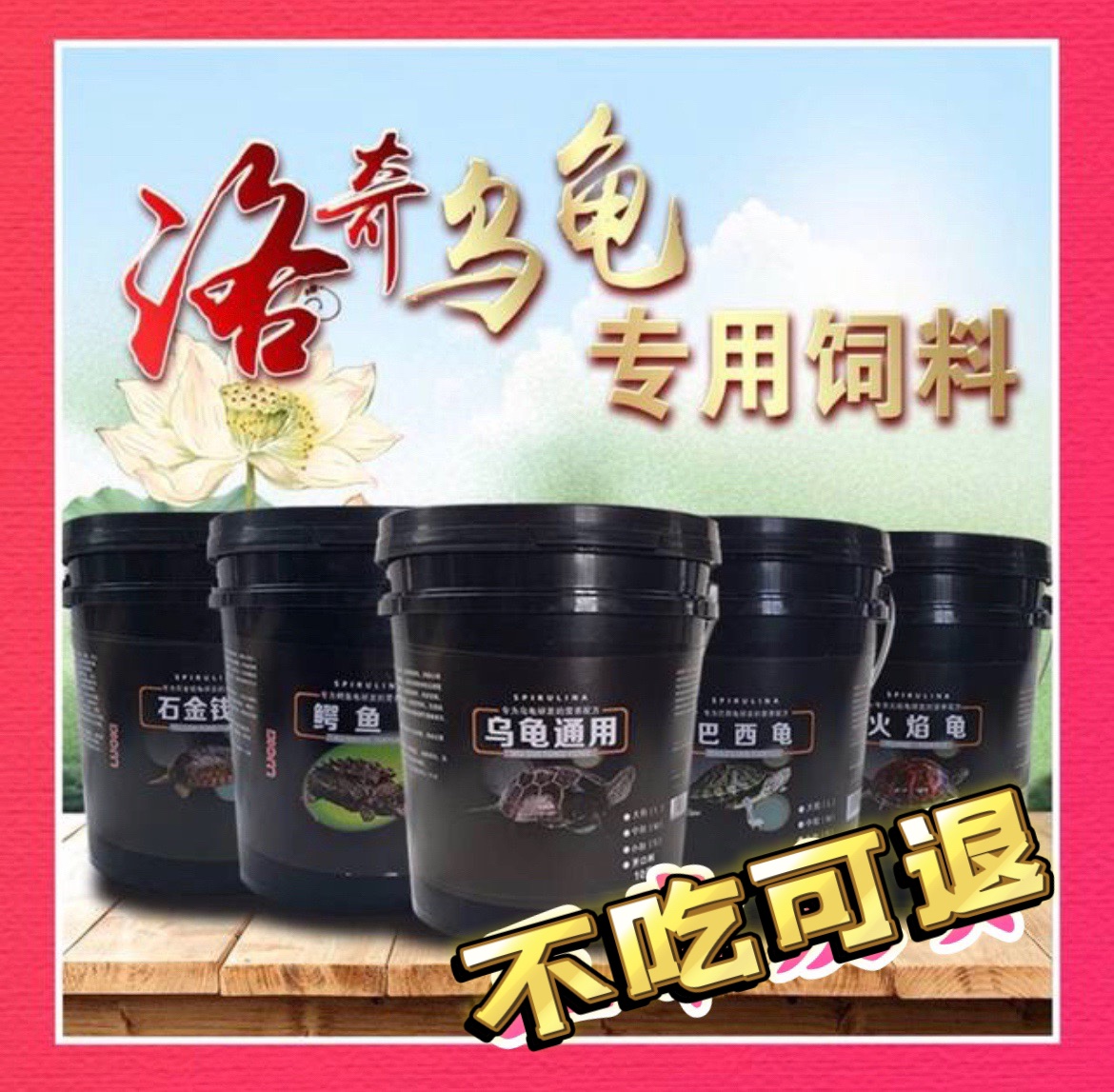 龟粮龟饲料火焰龟鳄龟粮乌龟饲料