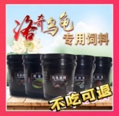 龟粮石金钱龟饲料鳄鱼龟粮乌龟饲料火焰龟饲料高钙龟粮鳄龟饲料