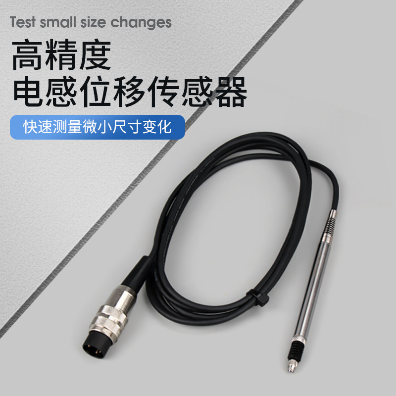 笔式位移传感器电感测微计高精度回弹气推接触式测头数字量采集器