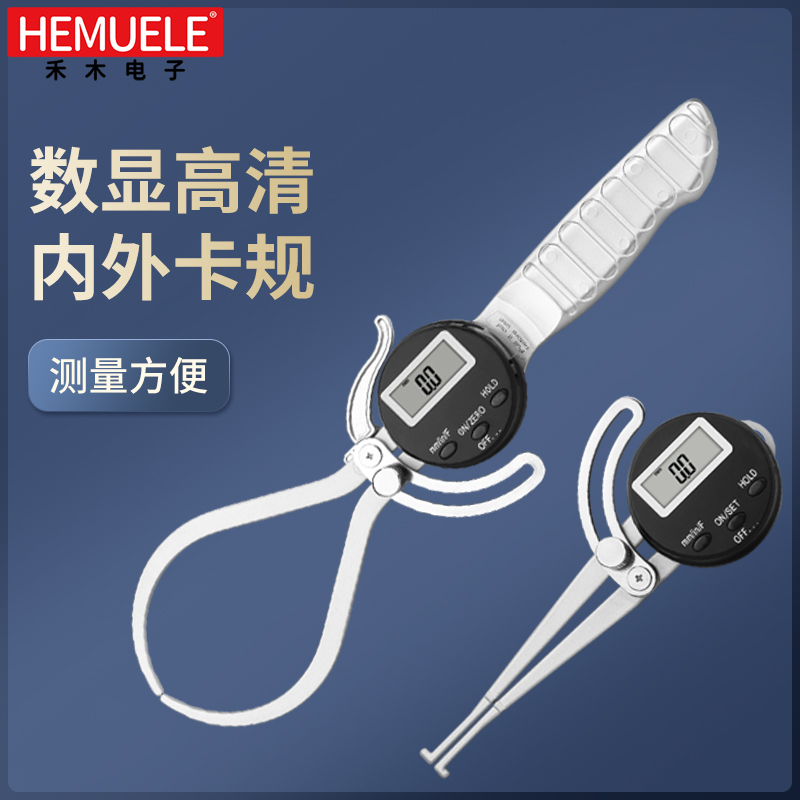 数显卡规外卡钳表内卡测厚仪电子壁厚测量卡尺0-25/0-150/12-165