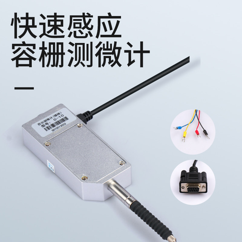 禾木容栅测微计百分千分测微头0-25mm LED显示器在线检测可接PLC
