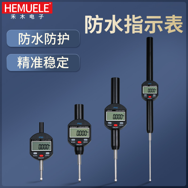 防水防尘；可开专票；大量程100/150mm；