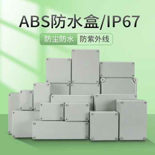 LINGDG户外防水接线盒塑料壳配电箱监控电源箱插座室内外盒大号