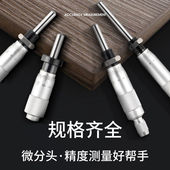 50mm 6.5 千分尺微分头螺旋测微仪器平圆头尺带锁微调配件0
