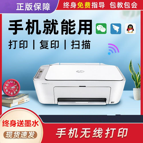 惠普打印无线usbA4手机打印