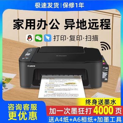 佳能TS3640彩色打印机家用小型