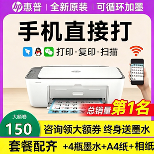 hp惠普2821彩色打印机家用小型学生作业复印扫描一体机手机无线