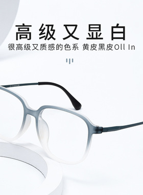 眼镜冰蓝色TR90眼镜架超轻斯文理工男可配近视度数眼镜框