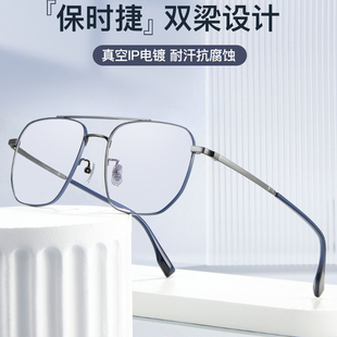纯钛双梁多变细框边眼镜框男女同款复古修颜可配度数防蓝光眼镜架