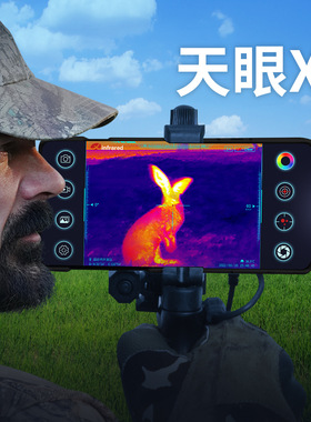 艾睿天眼T2 T2PRO 天眼X2手机热成像仪 红外热成像高清热像仪野外