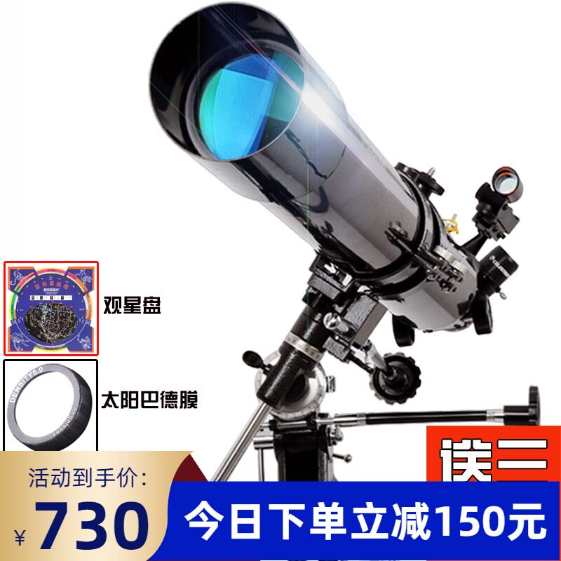 美国星特朗80EQ天文望远镜折射式1125倍高清高倍专业观星学生成人