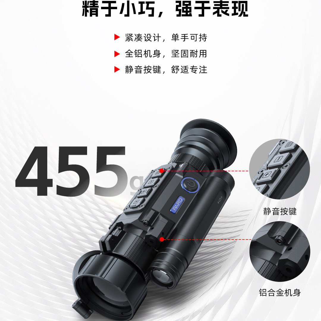 普雷德测距版热瞄SA63-45L户外热成像测距仪640分辨率45镜头