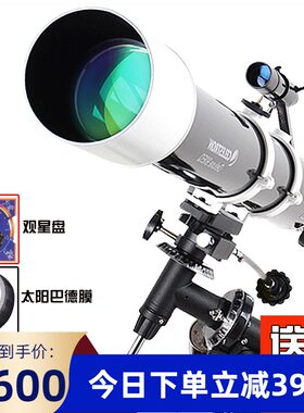 美国星特朗90DX成人天文望远镜高清90EQ升级天文望远镜专业 观星