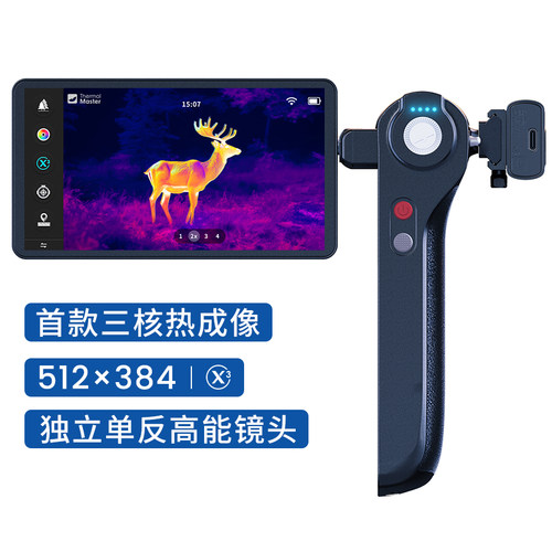 R1热成像仪红外高清夜视仪