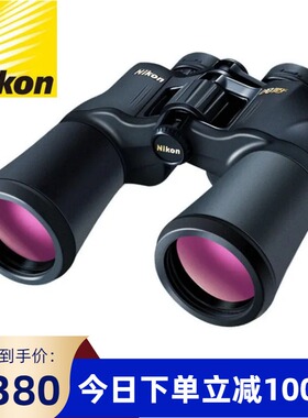 尼康望远镜阅野A211 12X50双筒望远镜高清高倍微光夜视寻蜂16x50