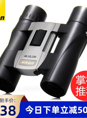 尼康望远镜阅野SPORT 8x25DCF 10X25DCF袖珍便携双筒高清高倍旅游