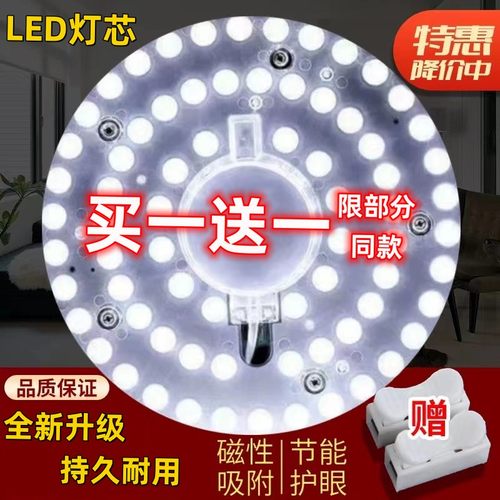 led吸顶灯磁芯灯板灯片灯