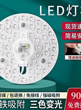 led吸顶灯厨房灯芯替换走廊过道厨卫灯浴室阳台厕所卫生间照明灯