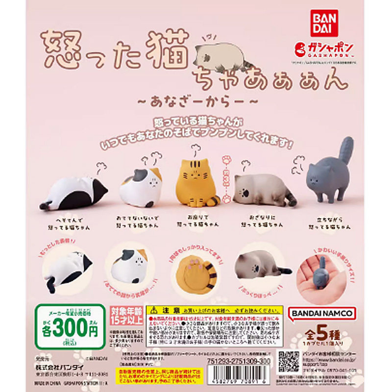 万代正版散货食玩扭蛋生气的猫咪表情包可爱迷你手办公仔玩具摆件