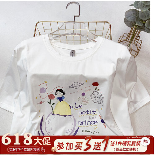 t恤隐形拉e链哺乳期外出上衣服短袖外穿夏装2023产后哺衣白色潮妈