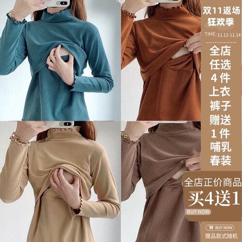 孕妇哺乳期打底衫秋冬季外穿德绒秋衣纯棉上衣内搭半高领保暖内衣