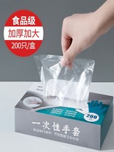 Disposable gloves Food catering plastic film household trans