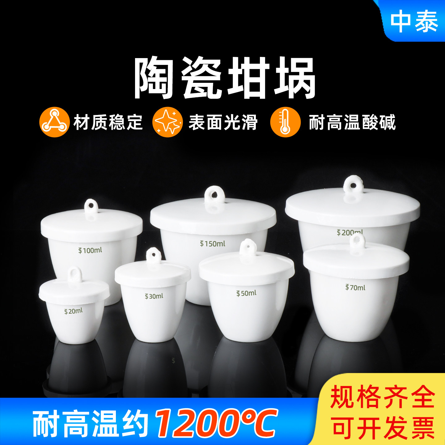 实验室陶瓷坩埚灰分坩锅碗形带盖耐高温瓷质器皿高温电炉用样品池