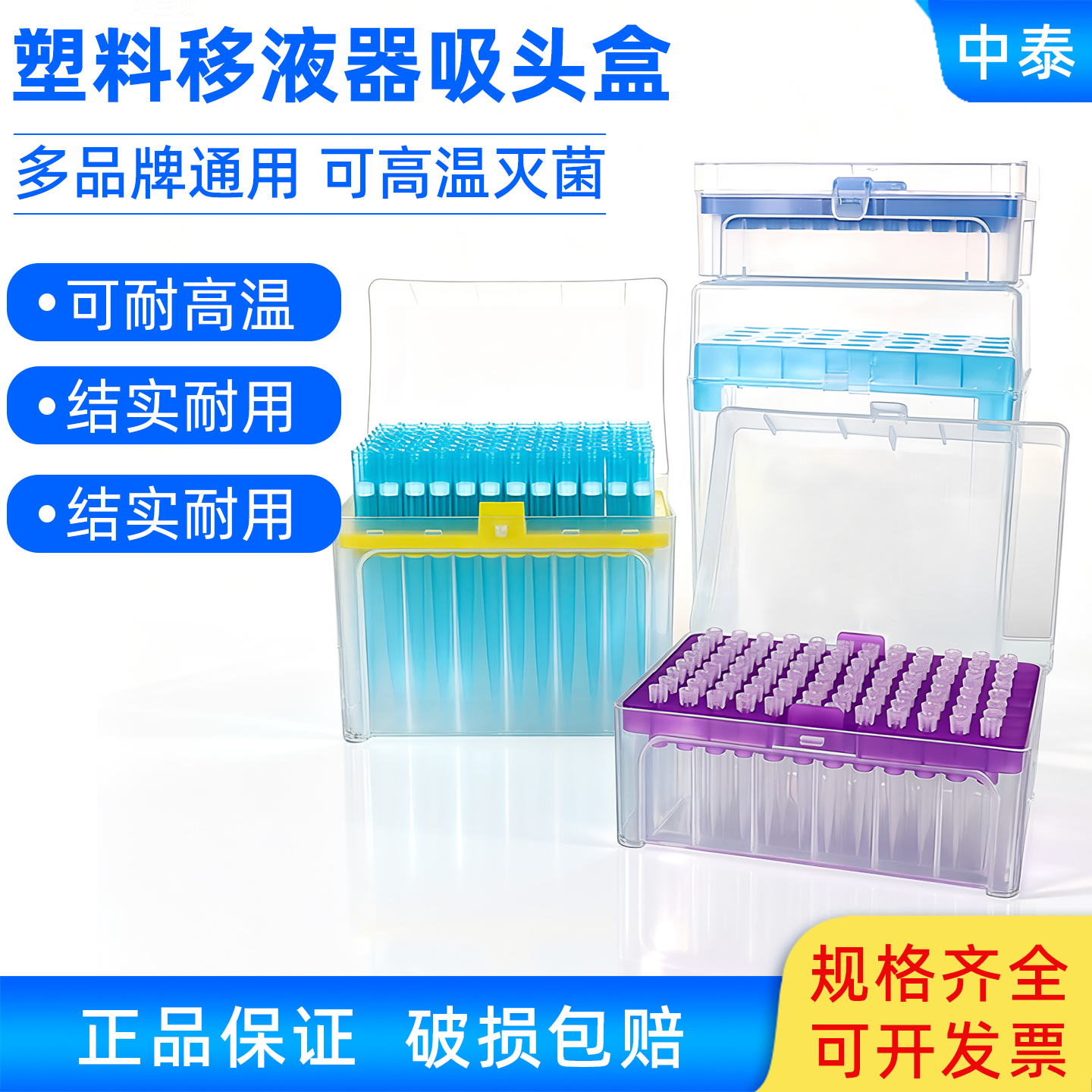 枪头盒实验室移液枪枪头盒吸头盒移液枪头盒子吸嘴TIP头盒