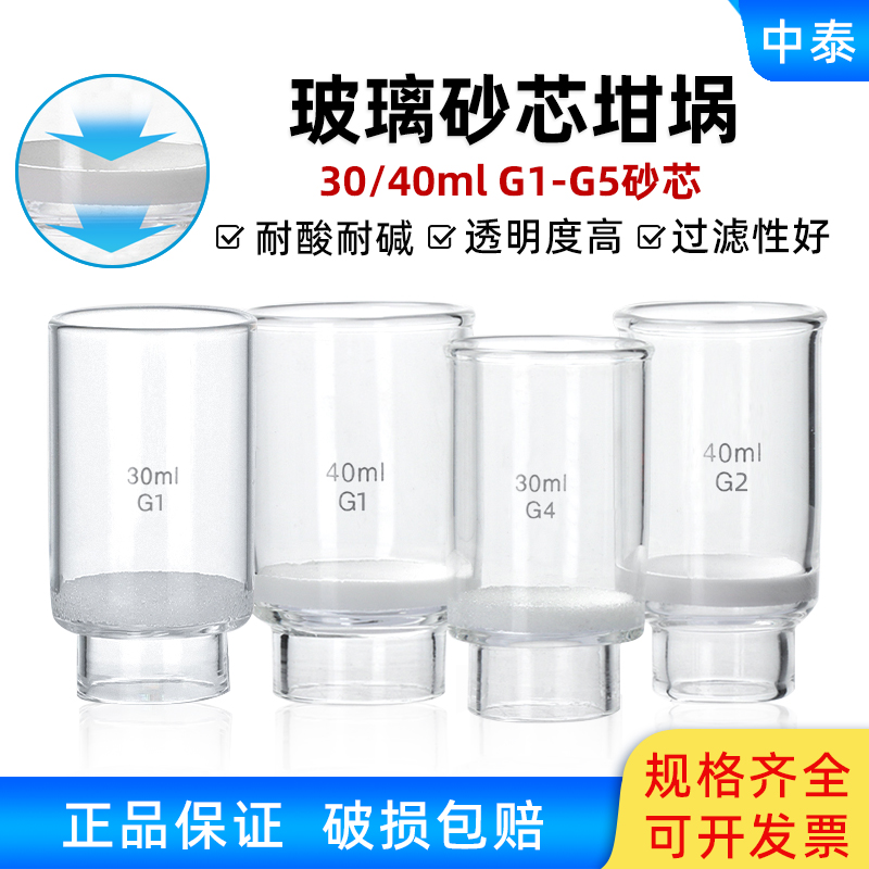 鹿头牌砂芯坩埚透明度高