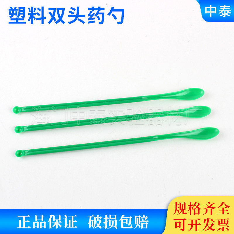 实验室塑料双头药勺塑料微量药勺取样勺加长药匙大小头化学药勺,办公设备/耗材/相关服务,其它,淘宝优惠券,粉丝福利购,淘宝优惠卷