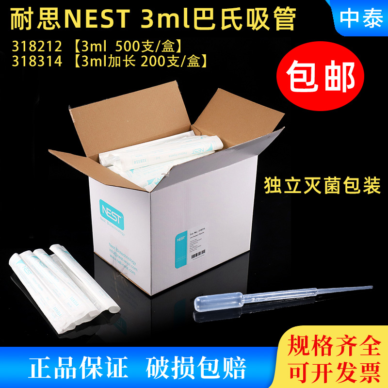 Nest耐思加长巴氏吸管