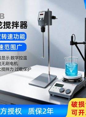 大龙磁力搅拌器大容量顶置式