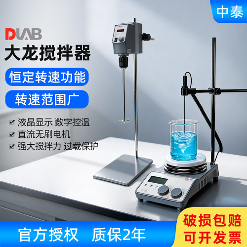 大龙磁力搅拌器大容量顶置式