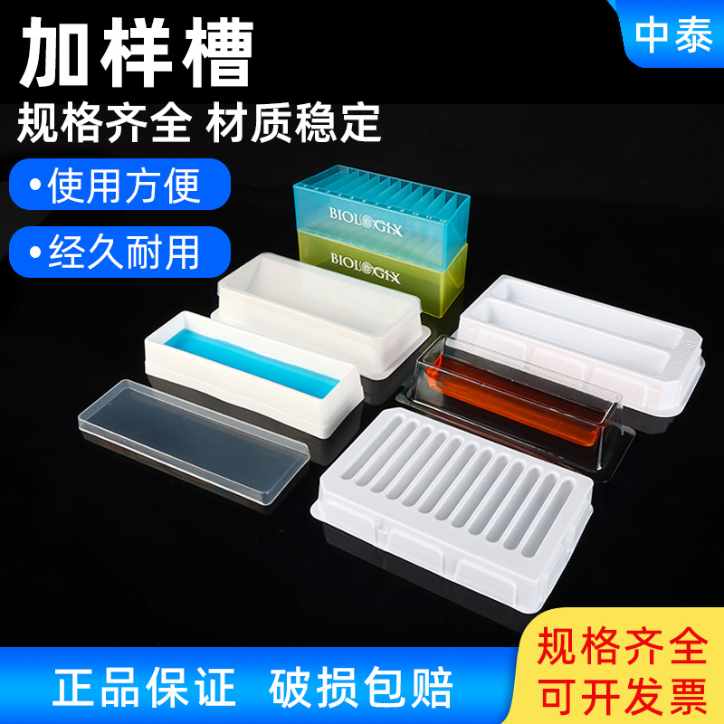 塑料加样槽pvc带盖试剂槽