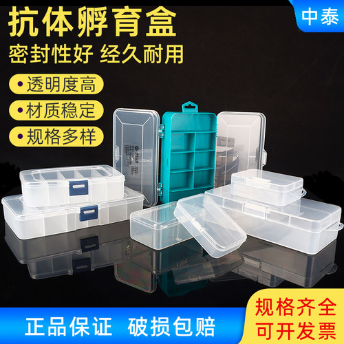 抗体孵育盒材质稳定耐高温耐高压