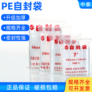 实验室加厚透明自封袋收纳袋PE塑料收集真空封口袋大号包装袋