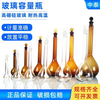 玻璃容量瓶高硼硅刻度精准耐高温