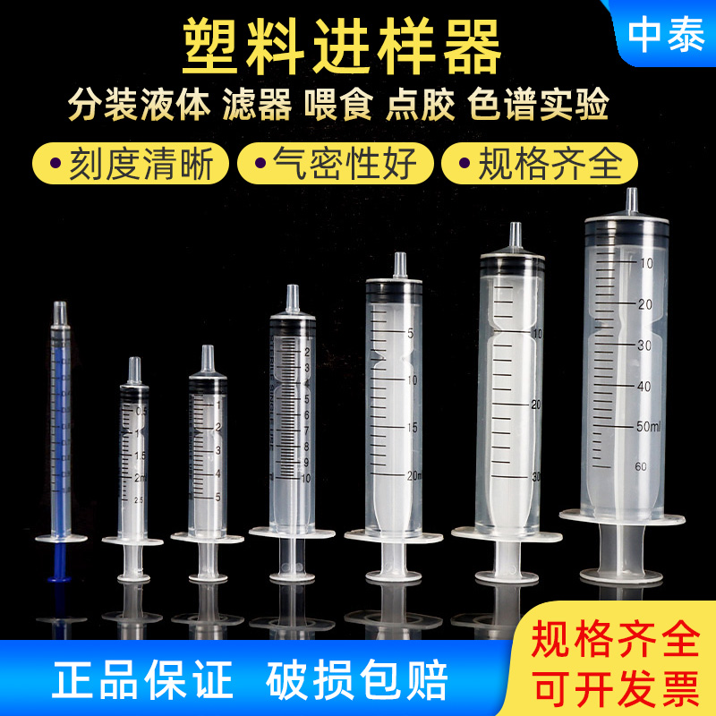 塑料进样器色谱滤器专用规格全