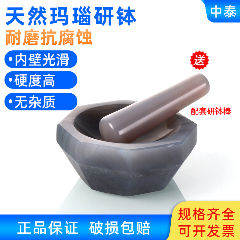 玛瑙研钵实验室研磨钵