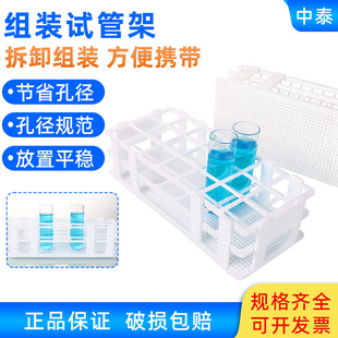 塑料离心管架组装可拆多功能试管架实验室样品瓶架离心管支架
